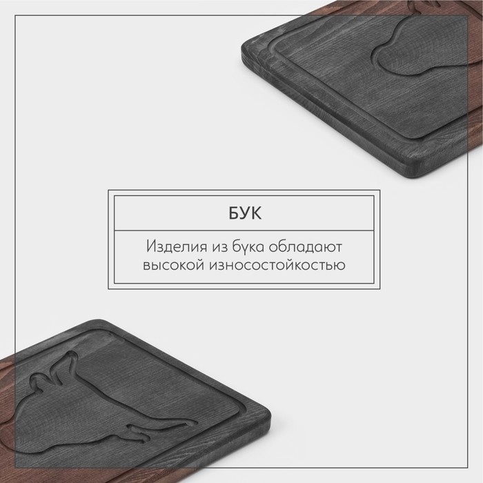 Доска для подачи блюд с кровостоком Wild Kitchen &laquo;Бык&raquo;, 35&times;28&times;2,5 см, тёмный бук