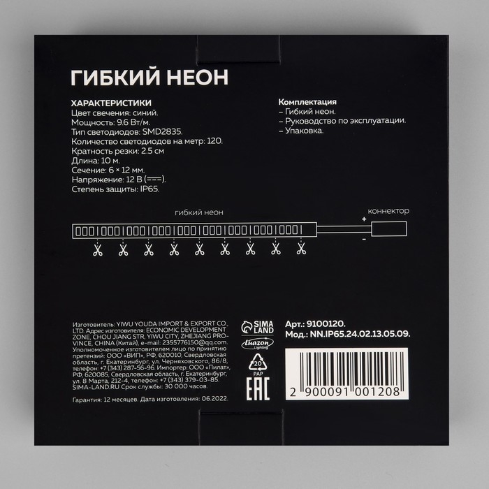 Гибкий неон Luazon Lighting 6 × 12 мм, IP65, 10 м, SMD2835, 120 LED/м, 12 В, свечение синее Гибкий неон Luazon Lighting 6 × 12 мм, IP65, 10 м, SMD2835, 120 LED/м, 12 В, свечение синее