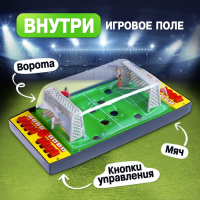 Настольный футбол «Побеждаем вместе», 2 игрока, 3+ Настольный футбол «Побеждаем вместе», 2 игрока, 3+