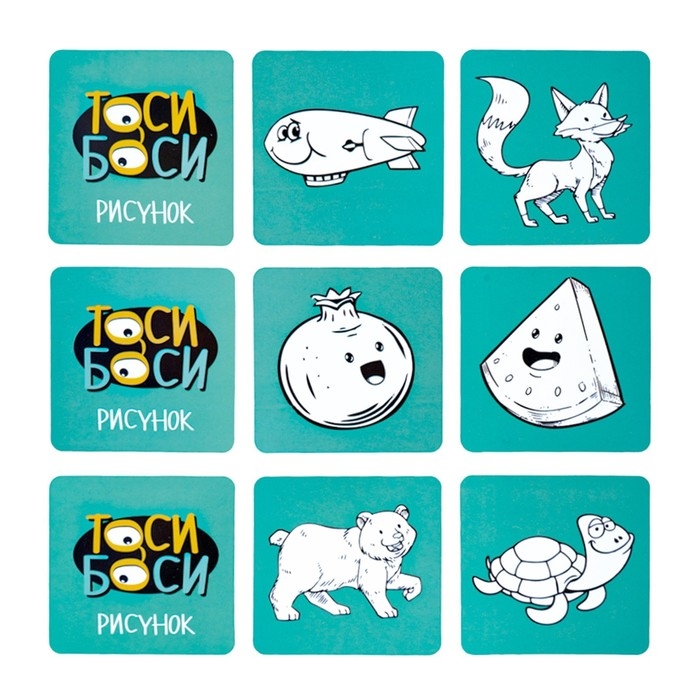 Игра настольная &laquo;Тоси боси&raquo;, 2-9 игроков, 6+