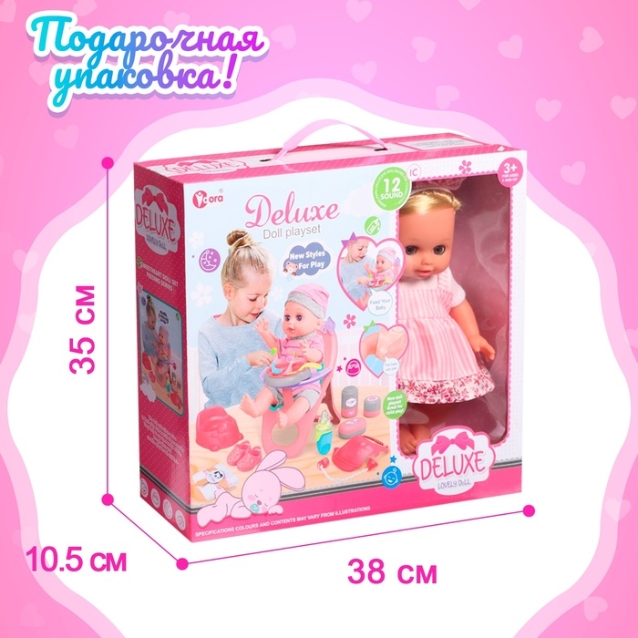 Пупс функциональный &laquo;Анечка&raquo;, пьёт, писает, с набором аксессуаров, со стульчиком для кормления