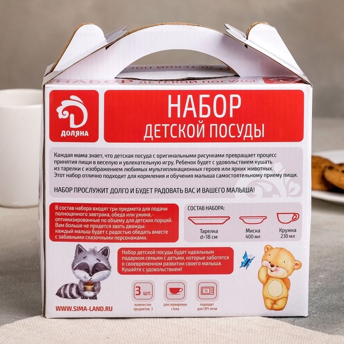 Набор детской посуды из керамики Доляна &laquo;Такси&raquo;, 3 предмета: кружка 230 мл, миска 400 мл, тарелка d=18 см