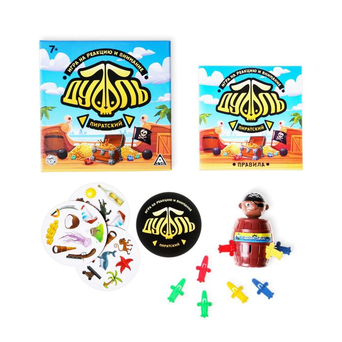 Настольная игра на реакцию и внимание &laquo;Дуббль. Пиратский&raquo;, 55 карт, сквиш-хватайка, 7+