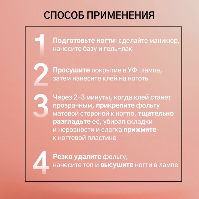 Клей для переводной фольги и потали, 10 мл, с кистью Клей для переводной фольги и потали, 10 мл, с кистью