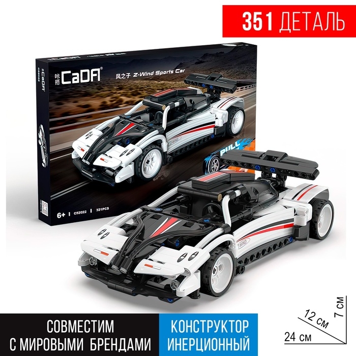 Конструктор инерционный &laquo;Спорткар&raquo;, 351 деталь