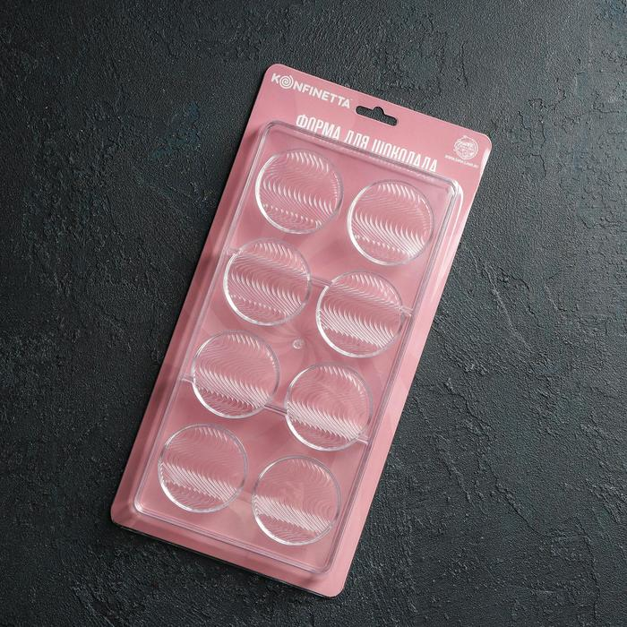 Форма для шоколада KONFINETTA &laquo;Круг&raquo;, 33&times;16,4&times;2,5 см, 8 ячеек, цвет прозрачный
