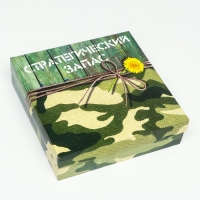 Коробка складная, "Стратегический запас"  23 х 23 х 6,5 см