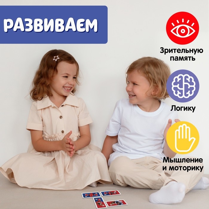 Домино &laquo;Человек-паук&raquo;, пластик, 28 деталей