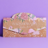 Набор формовых конвертов для денег «Нежность», 5 шт Набор формовых конвертов для денег «Нежность», 5 шт