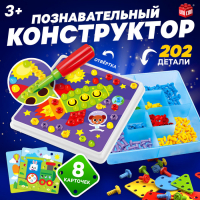 Конструктор винтовой &laquo;Конструктики&raquo;, 202 детали