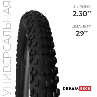 Покрышка 29"x2.30" (HY-169) Dream Bike Покрышка 29"x2.30" (HY-169) Dream Bike