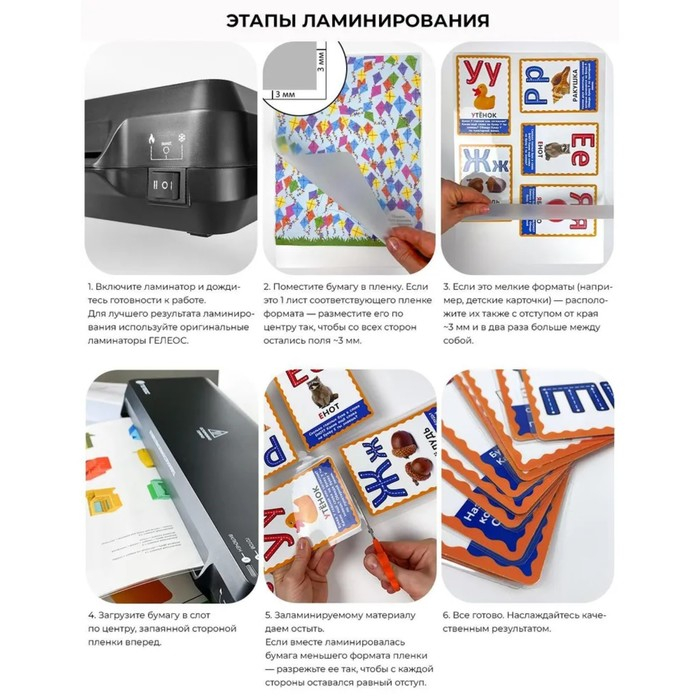 Ламинатор A3 75-150 мкм, 2 вала, скорость 30 см/мин, Гелеос "ЛМ A3-2R"