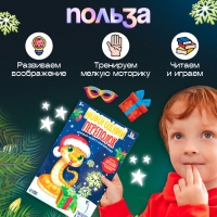 Игровой набор с наклейками &laquo;Новогодний переполох&raquo;, 3+