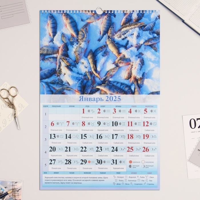 Календарь перекидной на ригеле А3 "Календарь рыболова" 2025, 32 х 48 см
