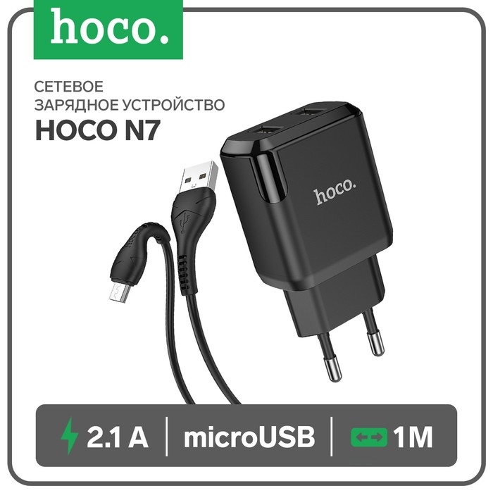 Сетевое зарядное устройство Hoco N7, 2 USB - 2.1 А, кабель microUSB 1 м, черный Сетевое зарядное устройство Hoco N7, 2 USB - 2.1 А, кабель microUSB 1 м, черный