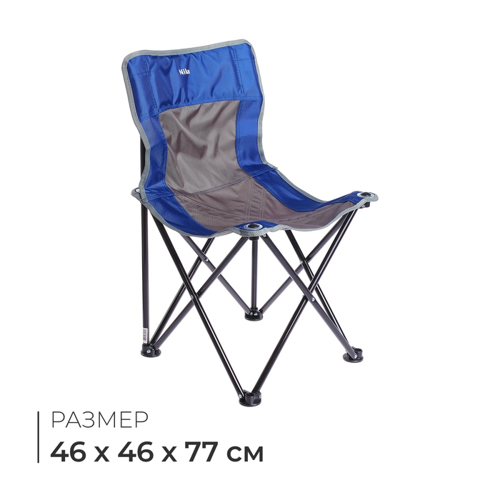 Стул складной Nika &laquo;Премиум 3&raquo;, 46 x 46 x 77 см, цвет синий/серый