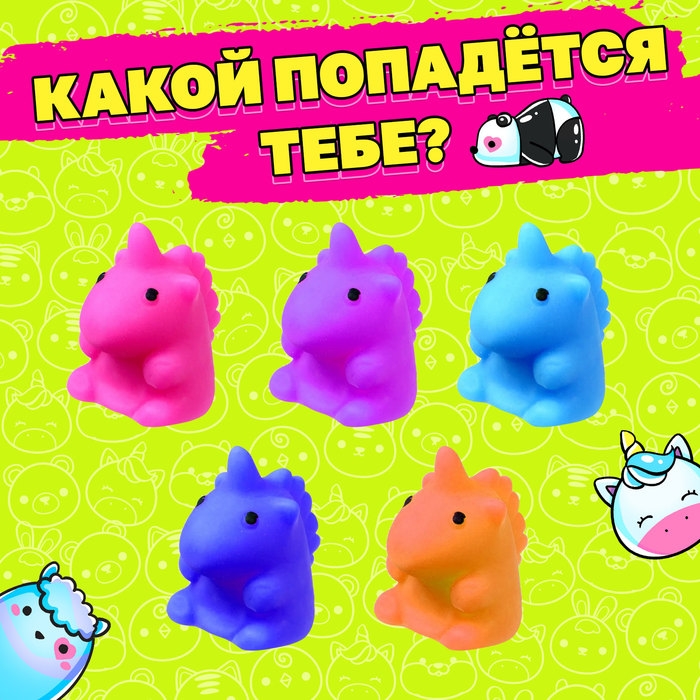 Игрушка-сюрприз &laquo;Мяк-жмяк: Единороги&raquo; с наклейками, МИКС