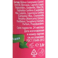 Фруктовый бальзам для губ, малина, 3,8 г Фруктовый бальзам для губ, малина, 3,8 г