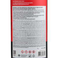 Промывка инжекторных систем LAVR ML101, 1 л Ln2001 Промывка инжекторных систем LAVR ML101, 1 л Ln2001