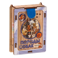 Набор карточек &laquo;Породы собак&raquo;. Часть 2