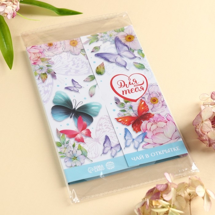 Чай в конверте &laquo;Для тебя&raquo;, 7,2 г ( 4 шт. х 1,8 г),