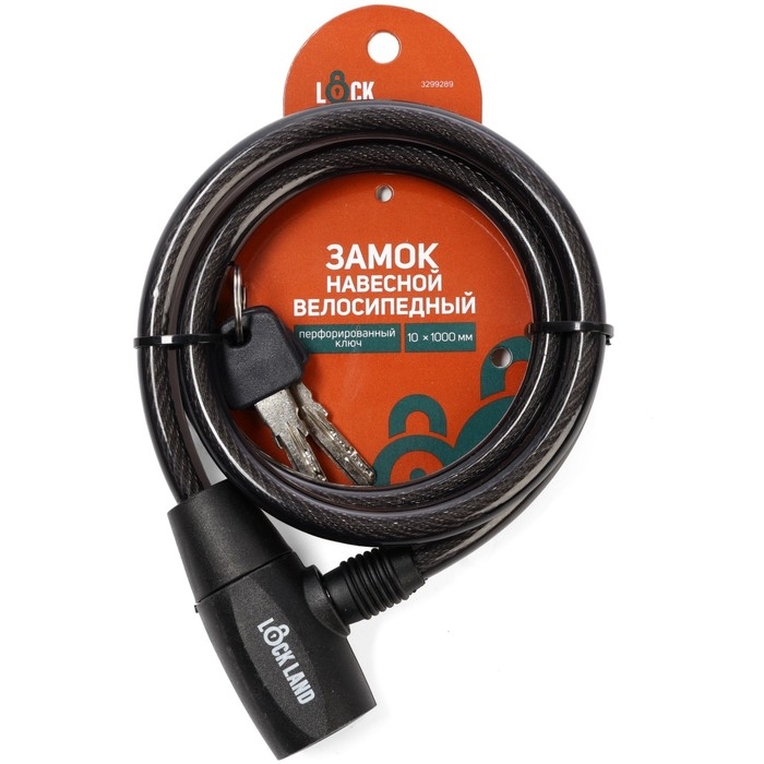 Замок навесной велосипедный LOCKLAND, 10х1000 мм, перфорированный ключ с пластиковой ручкой Замок навесной велосипедный LOCKLAND, 10х1000 мм, перфорированный ключ с пластиковой ручкой
