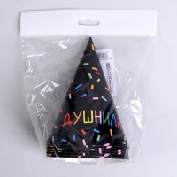 Колпак бумажный &laquo;Душнила&raquo;, чёрный, в наборе 6 шт