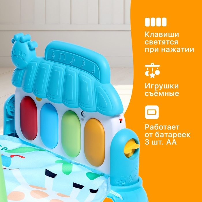 Музыкальный развивающий коврик &laquo;Весёлые зверята&raquo;, цвет голубой