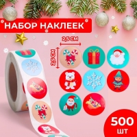 Новый год. Наклейки в рулоне "Веселье", 500 шт, 2,5 х 2,5 см Новый год. Наклейки в рулоне "Веселье", 500 шт, 2,5 х 2,5 см