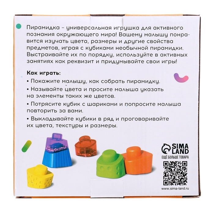 Развивающая игрушка &laquo;Сенсорная пирамидка&raquo;
