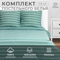 Постельное бельё Этель 1.5сп Mint stripes 143х215 см,150х214 см,70х70см-2 шт, 100% хлопок,поплин
