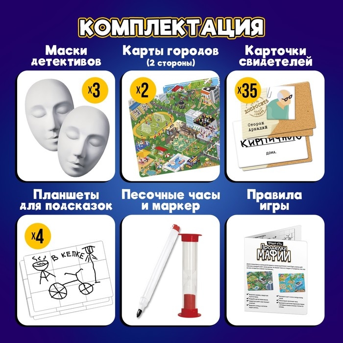 Настольная игра &laquo;Проделки мафии&raquo;, 3-5 игроков, 12+