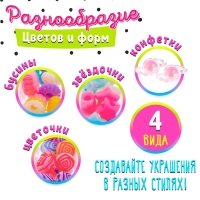 Набор бисероплетения «Пижамная вечеринка» Набор бисероплетения «Пижамная вечеринка»