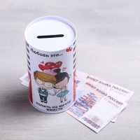 Копилка &laquo;Любовь это...&raquo;, 6.5 х 12 см