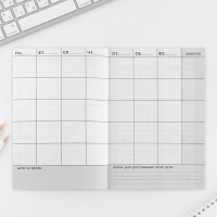 Интерактивный планинг А5, 92 л. Мягкая обложка &laquo;Я смогу Я сделаю&raquo;