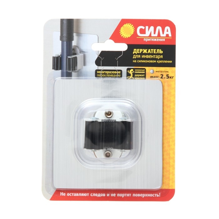 Держатель &laquo;СИЛА притяжения&raquo; для инвентаря на силиконовом креплении, 10 х 10 см