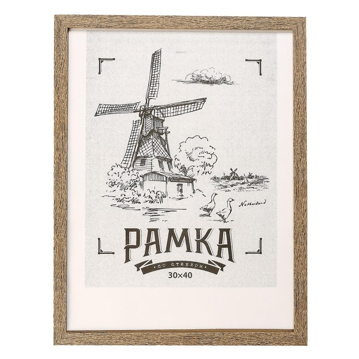 Фоторамка МДФ 30х40 см. №6, шир. 18 мм, толщ. 12 мм, Капучино (пластиковый экран) Фоторамка МДФ 30х40 см. №6, шир. 18 мм, толщ. 12 мм, Капучино (пластиковый экран)