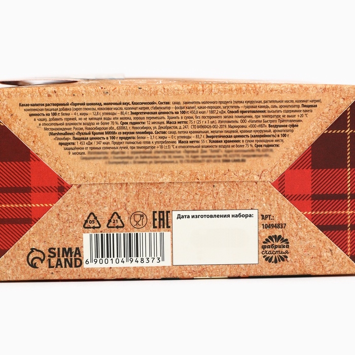 Подарочный набор &laquo;Уютного нового года&raquo;: горячий шоколад + маршмеллоу