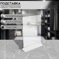 Тейбл тент А5, 150×235, прозрачное основание Тейбл тент А5, 150×235, прозрачное основание