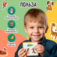 Тактильное лото &laquo;Забавные звери&raquo;