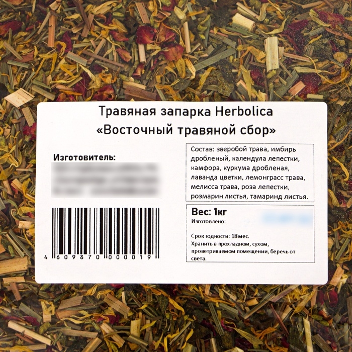 Травяная запарка для бани, сауны и кедровой бочки &laquo;Восточный травяной сбор&raquo;, 1 кг