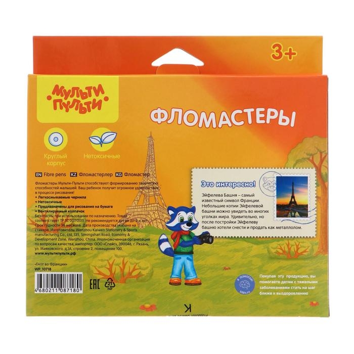 Фломастеры 18 цветов Мульти-Пульти Фломастеры 18 цветов Мульти-Пульти "Енот во Франции", смываемые, картонная упаковка, европодвес