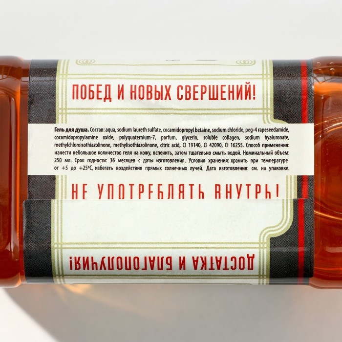 Новогодний подарочный набор косметики «На удачу», гель для душа во флаконе виски 250 мл и термостакан 250 мл, Новый Год Новогодний подарочный набор косметики «На удачу», гель для душа во флаконе виски 250 мл и термостакан 250 мл, Новый Год
