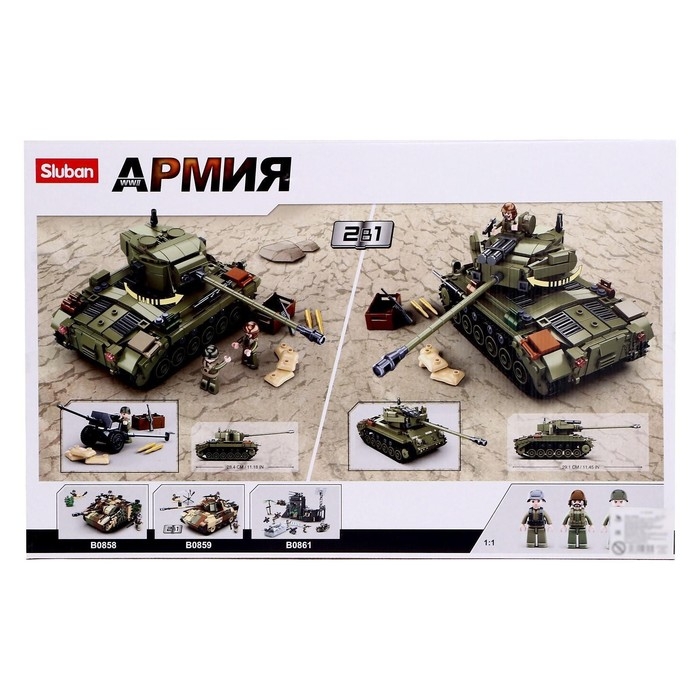 Конструктор Армия ВОВ &laquo;Боевой танк Супер Першинг&raquo;, 742 детали