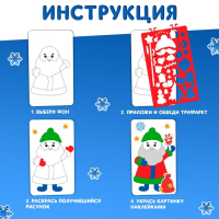 Новогодний альбом с трафаретами и наклейками &laquo;Дедушка Мороз&raquo;, 72 стр.