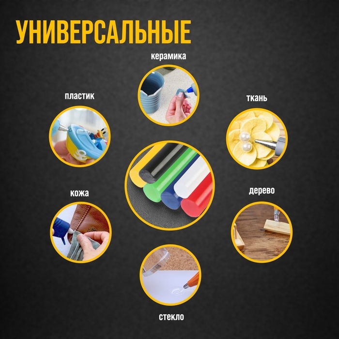 Клеевые стержни ТУНДРА, 7 х 100 мм, разноцветные, 6 шт. Клеевые стержни ТУНДРА, 7 х 100 мм, разноцветные, 6 шт.