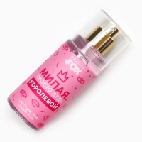 Мист для тела, 88 мл, аромат сладких ягод, BEAUTY FOX Мист для тела, 88 мл, аромат сладких ягод, BEAUTY FOX