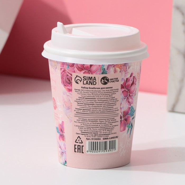 Подарочный набор косметики &laquo;С 8 Марта!&raquo;, бомбочки для ванны 6 х 20 г, ЧИСТОЕ СЧАСТЬЕ