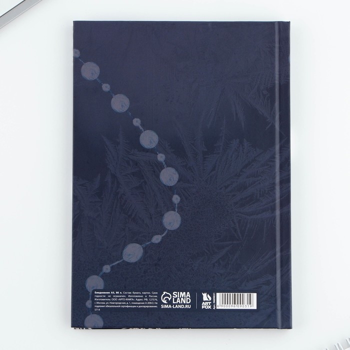 Новый год. Ежедневник классический 7БЦ А5, 80 л &laquo;С Новым Годом&raquo;