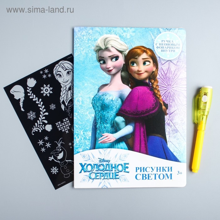 Набор для рисования в темноте &laquo;Холодное сердце: Магия света&raquo;